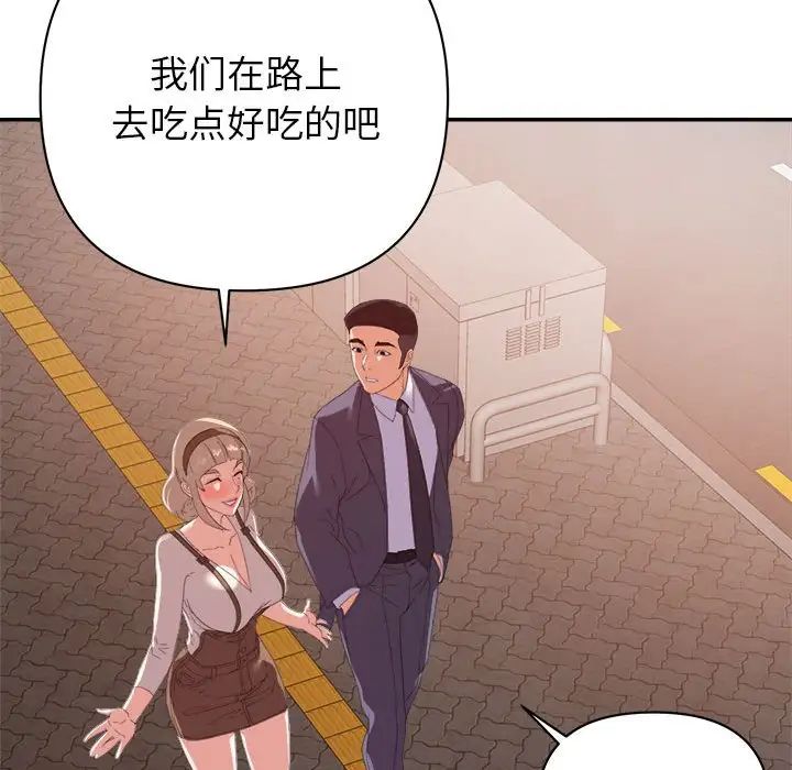 《暗恋必有回应》漫画最新章节第18话免费下拉式在线观看章节第【32】张图片