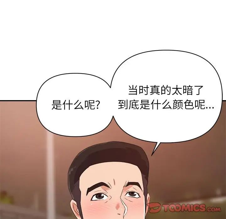 《暗恋必有回应》漫画最新章节第18话免费下拉式在线观看章节第【66】张图片