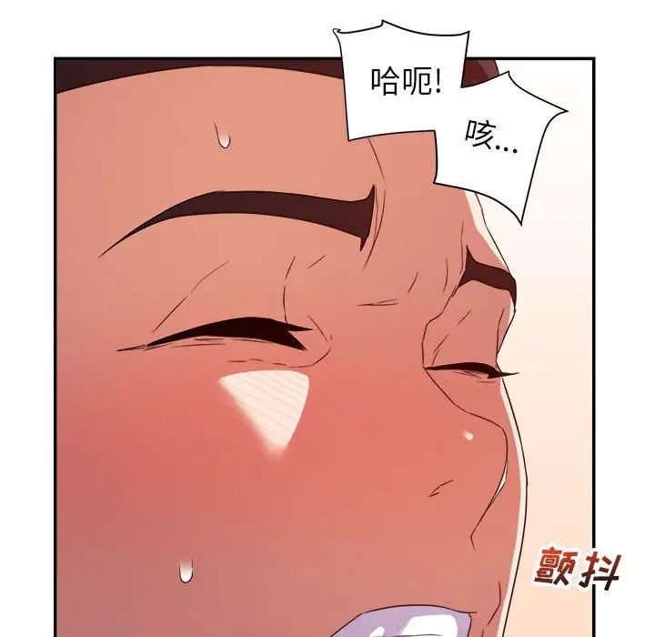 《暗恋必有回应》漫画最新章节第18话免费下拉式在线观看章节第【109】张图片