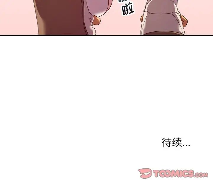 《暗恋必有回应》漫画最新章节第18话免费下拉式在线观看章节第【129】张图片