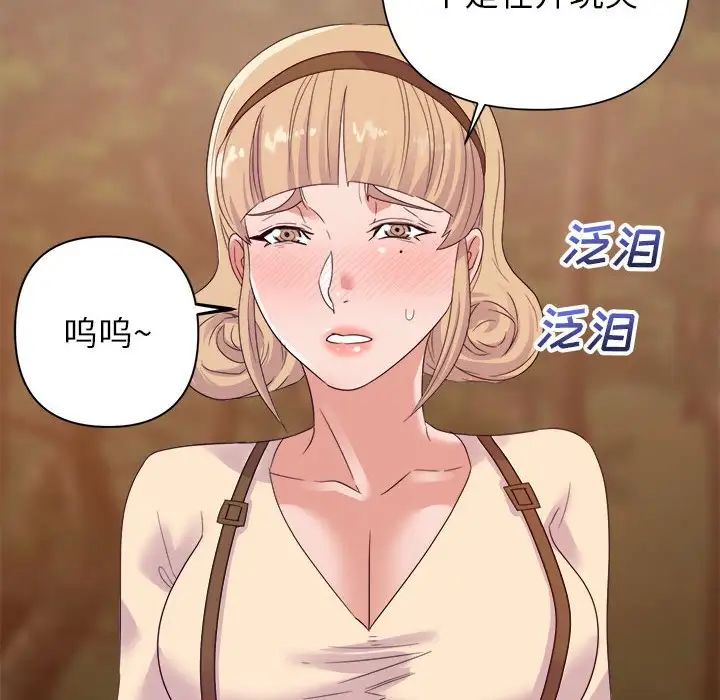 《暗恋必有回应》漫画最新章节第18话免费下拉式在线观看章节第【82】张图片