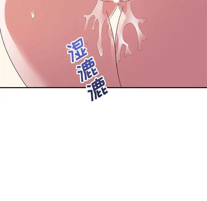 《暗恋必有回应》漫画最新章节第18话免费下拉式在线观看章节第【85】张图片