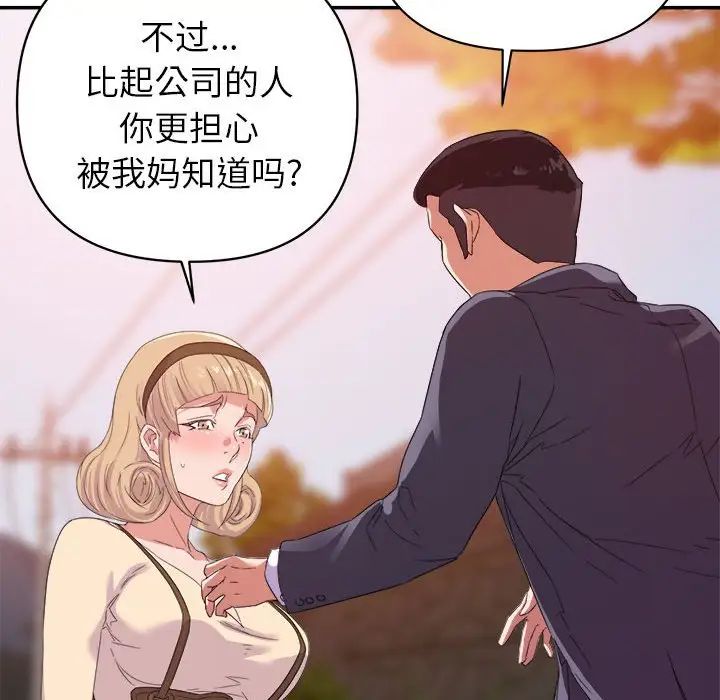 《暗恋必有回应》漫画最新章节第18话免费下拉式在线观看章节第【55】张图片