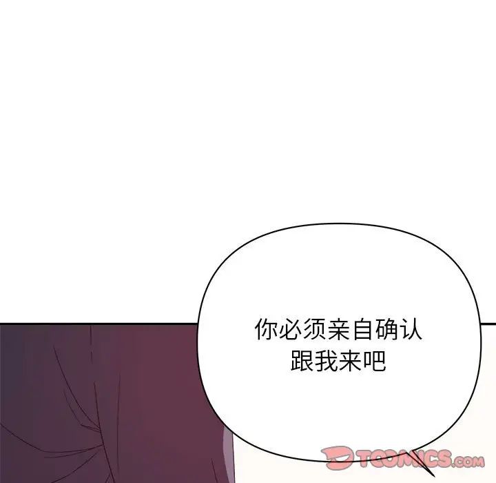 《暗恋必有回应》漫画最新章节第18话免费下拉式在线观看章节第【72】张图片