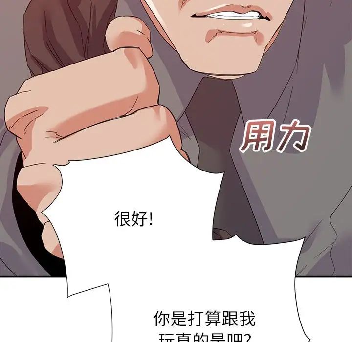 《暗恋必有回应》漫画最新章节第18话免费下拉式在线观看章节第【10】张图片