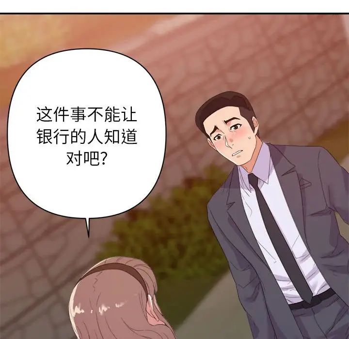 《暗恋必有回应》漫画最新章节第18话免费下拉式在线观看章节第【50】张图片