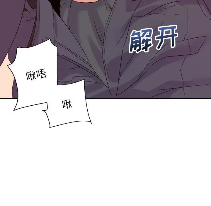 《暗恋必有回应》漫画最新章节第18话免费下拉式在线观看章节第【104】张图片