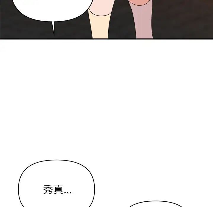 《暗恋必有回应》漫画最新章节第18话免费下拉式在线观看章节第【23】张图片