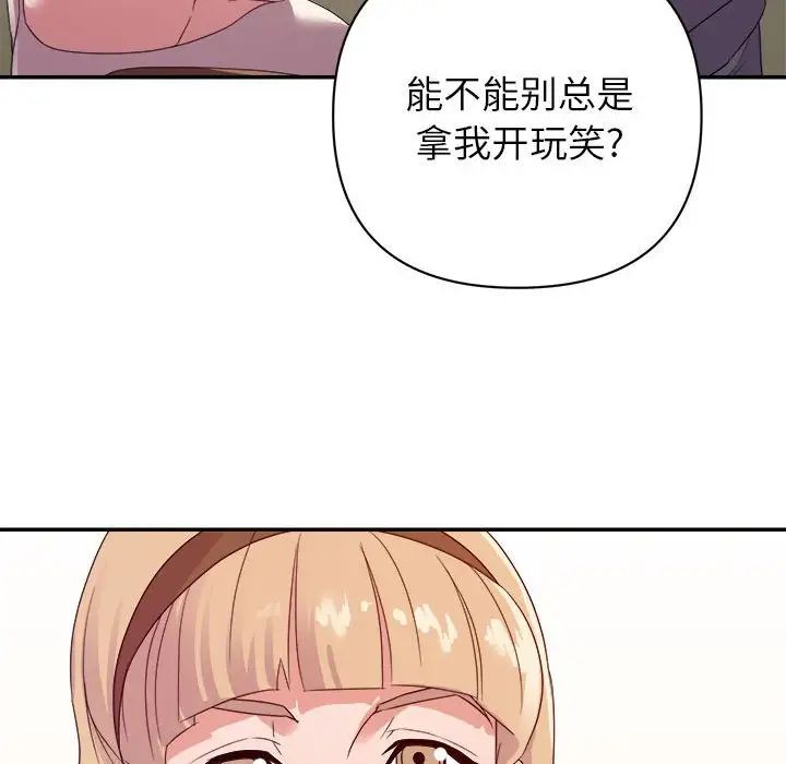 《暗恋必有回应》漫画最新章节第18话免费下拉式在线观看章节第【44】张图片