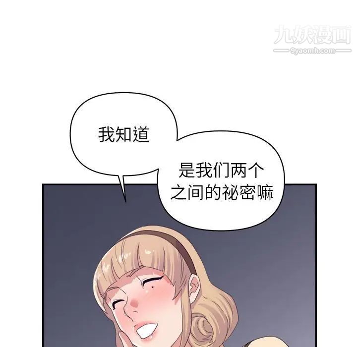 《暗恋必有回应》漫画最新章节第19话免费下拉式在线观看章节第【91】张图片