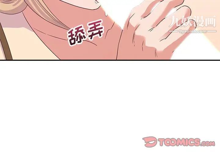 《暗恋必有回应》漫画最新章节第19话免费下拉式在线观看章节第【3】张图片