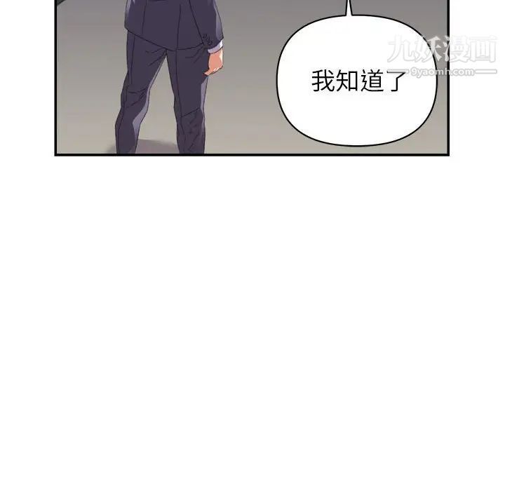 《暗恋必有回应》漫画最新章节第19话免费下拉式在线观看章节第【94】张图片