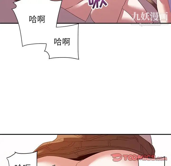 《暗恋必有回应》漫画最新章节第19话免费下拉式在线观看章节第【9】张图片