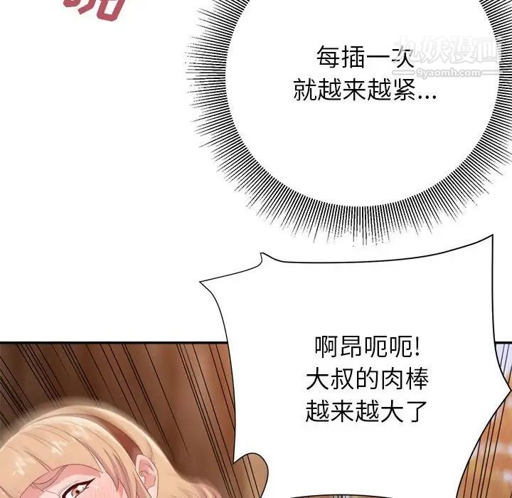 《暗恋必有回应》漫画最新章节第19话免费下拉式在线观看章节第【58】张图片