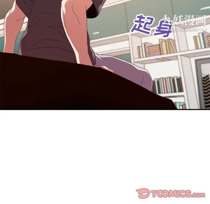 《暗恋必有回应》漫画最新章节第19话免费下拉式在线观看章节第【111】张图片