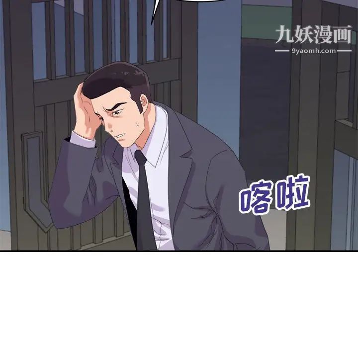 《暗恋必有回应》漫画最新章节第19话免费下拉式在线观看章节第【101】张图片