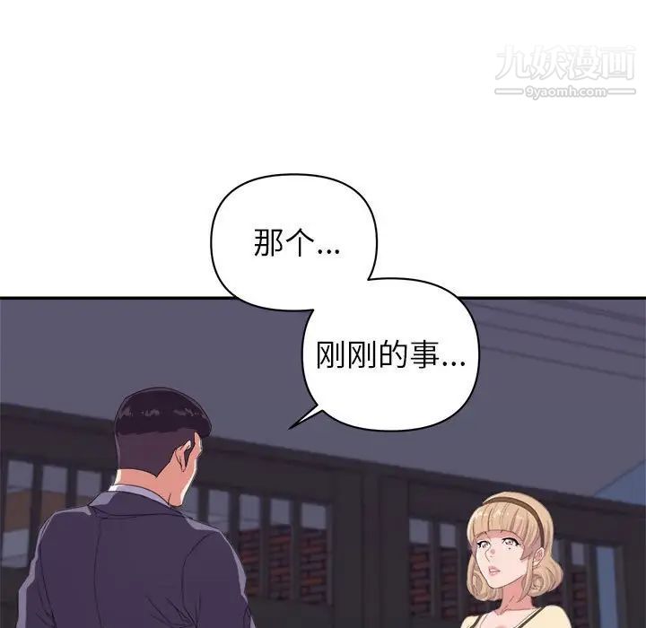 《暗恋必有回应》漫画最新章节第19话免费下拉式在线观看章节第【89】张图片