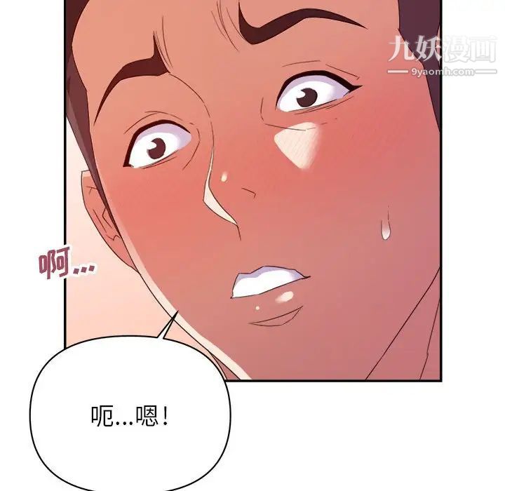 《暗恋必有回应》漫画最新章节第19话免费下拉式在线观看章节第【47】张图片