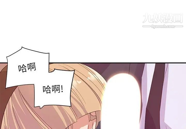 《暗恋必有回应》漫画最新章节第19话免费下拉式在线观看章节第【4】张图片