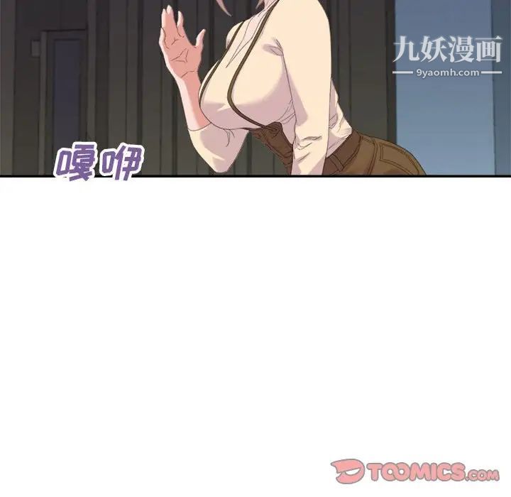 《暗恋必有回应》漫画最新章节第19话免费下拉式在线观看章节第【96】张图片