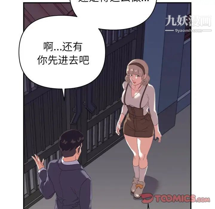 《暗恋必有回应》漫画最新章节第19话免费下拉式在线观看章节第【93】张图片