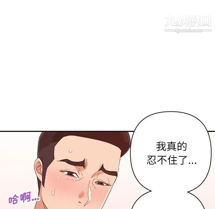 《暗恋必有回应》漫画最新章节第19话免费下拉式在线观看章节第【26】张图片