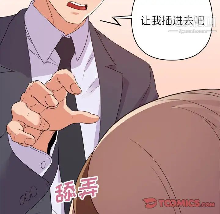 《暗恋必有回应》漫画最新章节第19话免费下拉式在线观看章节第【27】张图片