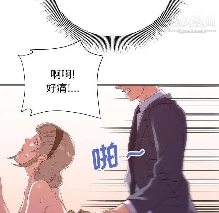 《暗恋必有回应》漫画最新章节第19话免费下拉式在线观看章节第【40】张图片