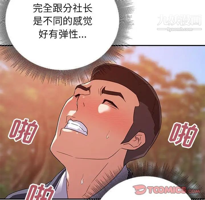 《暗恋必有回应》漫画最新章节第19话免费下拉式在线观看章节第【57】张图片