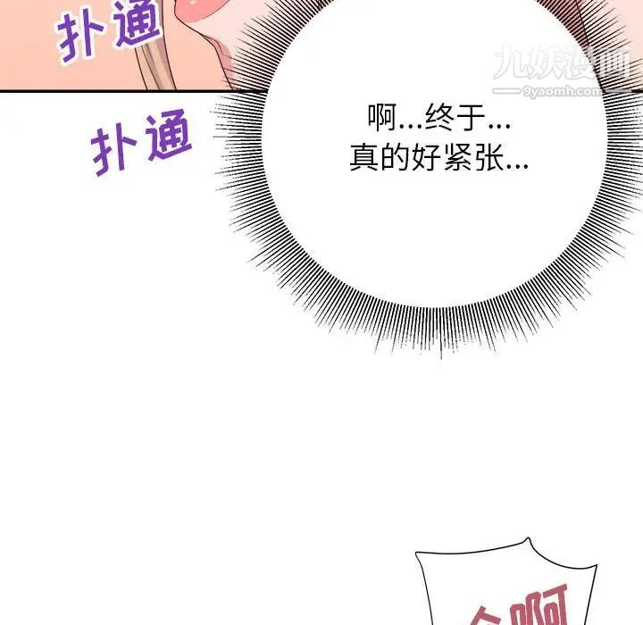 《暗恋必有回应》漫画最新章节第19话免费下拉式在线观看章节第【34】张图片