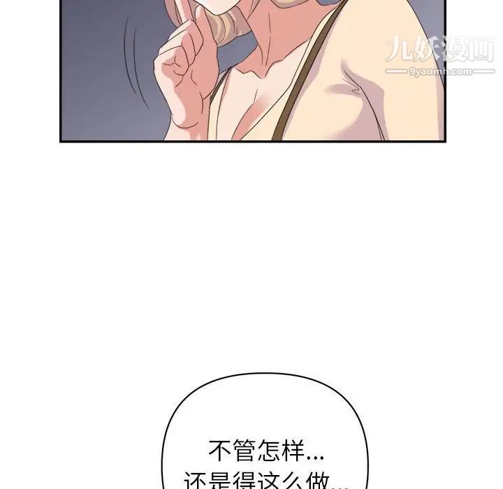 《暗恋必有回应》漫画最新章节第19话免费下拉式在线观看章节第【92】张图片