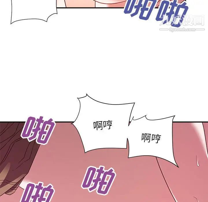 《暗恋必有回应》漫画最新章节第19话免费下拉式在线观看章节第【55】张图片