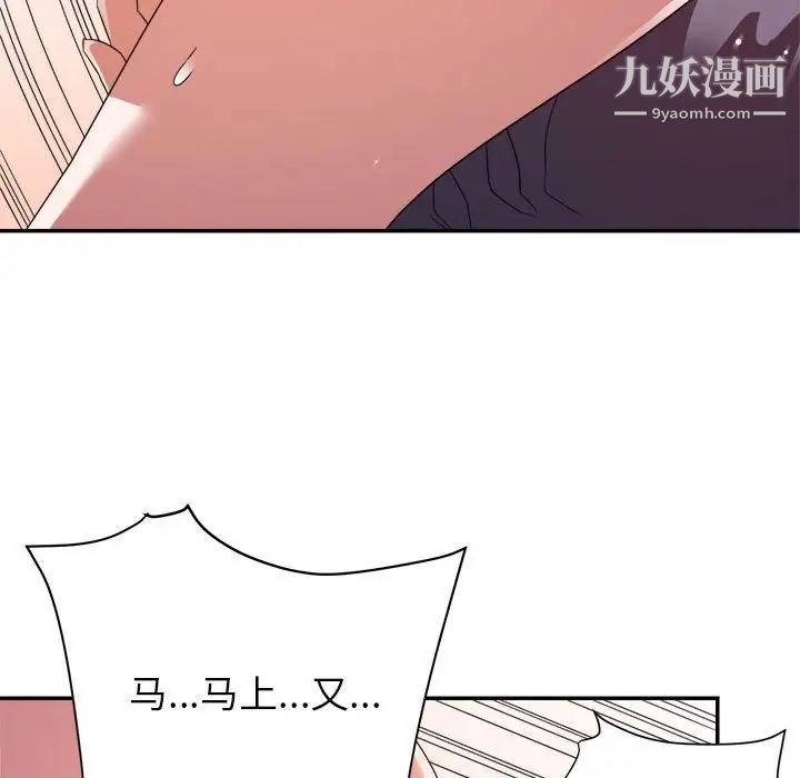 《暗恋必有回应》漫画最新章节第19话免费下拉式在线观看章节第【71】张图片