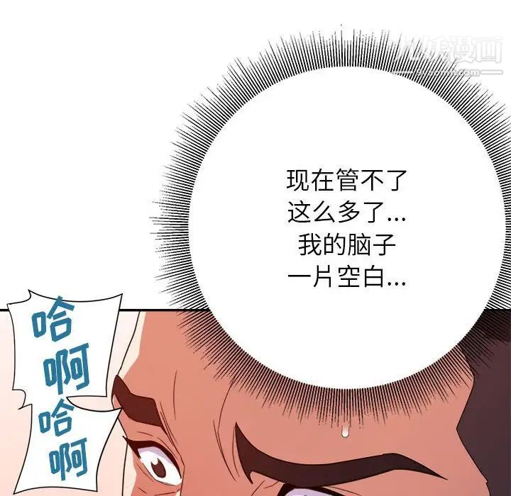 《暗恋必有回应》漫画最新章节第19话免费下拉式在线观看章节第【38】张图片