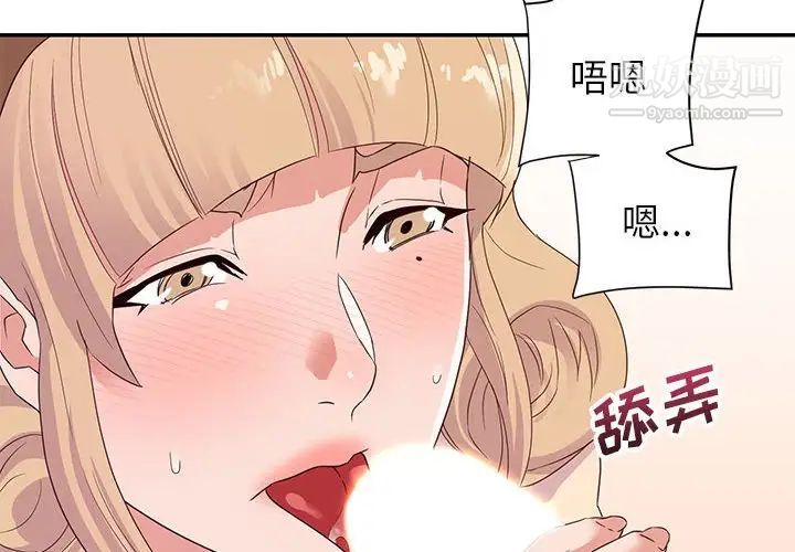 《暗恋必有回应》漫画最新章节第19话免费下拉式在线观看章节第【2】张图片