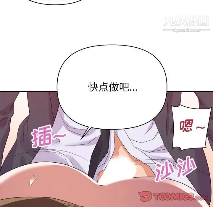 《暗恋必有回应》漫画最新章节第19话免费下拉式在线观看章节第【45】张图片