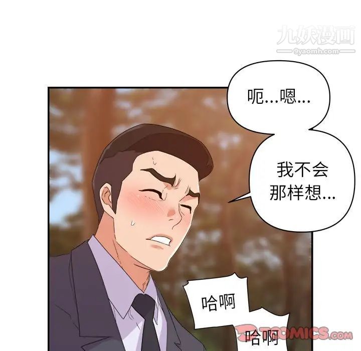 《暗恋必有回应》漫画最新章节第19话免费下拉式在线观看章节第【21】张图片