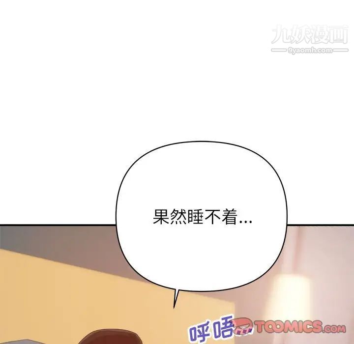 《暗恋必有回应》漫画最新章节第19话免费下拉式在线观看章节第【105】张图片