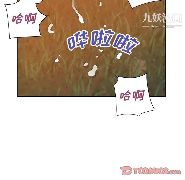 《暗恋必有回应》漫画最新章节第19话免费下拉式在线观看章节第【78】张图片