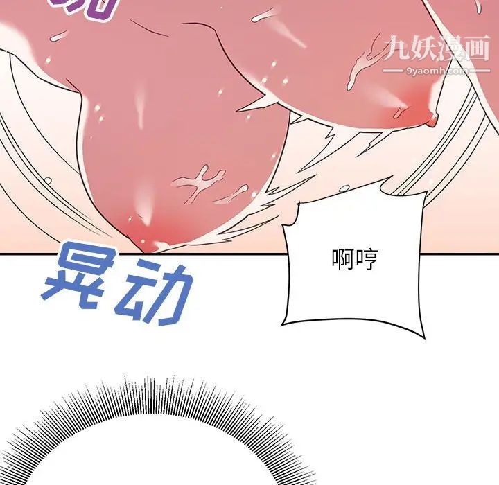 《暗恋必有回应》漫画最新章节第19话免费下拉式在线观看章节第【56】张图片