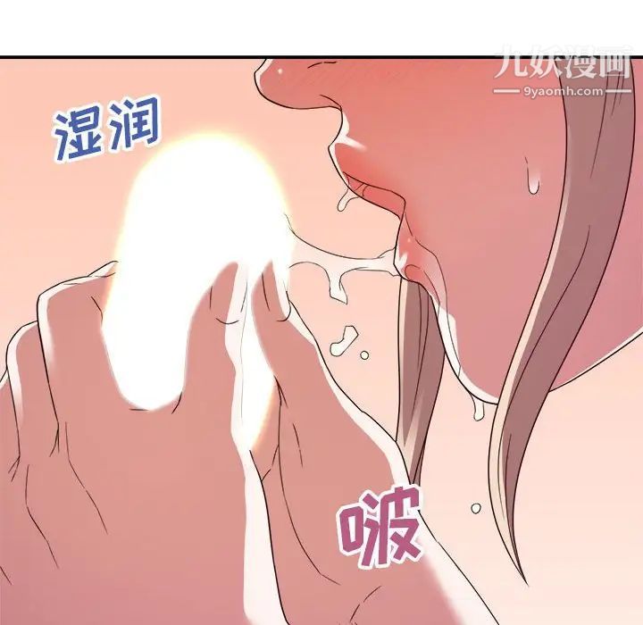 《暗恋必有回应》漫画最新章节第19话免费下拉式在线观看章节第【14】张图片