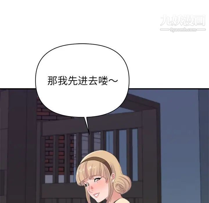 《暗恋必有回应》漫画最新章节第19话免费下拉式在线观看章节第【95】张图片