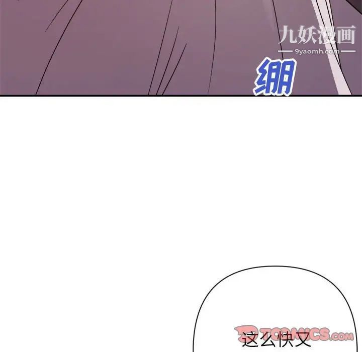 《暗恋必有回应》漫画最新章节第20话免费下拉式在线观看章节第【81】张图片