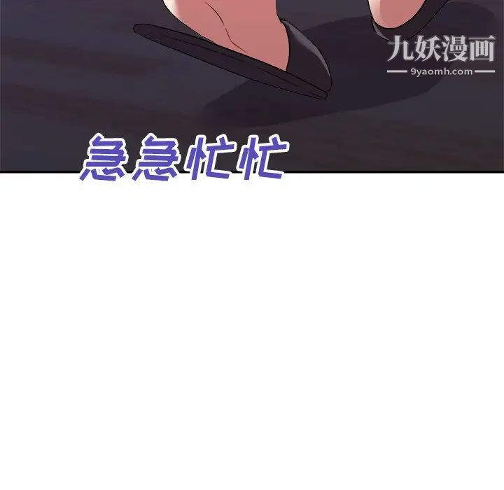 《暗恋必有回应》漫画最新章节第20话免费下拉式在线观看章节第【56】张图片