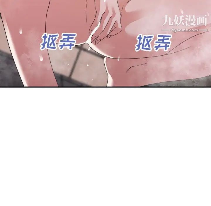 《暗恋必有回应》漫画最新章节第20话免费下拉式在线观看章节第【41】张图片