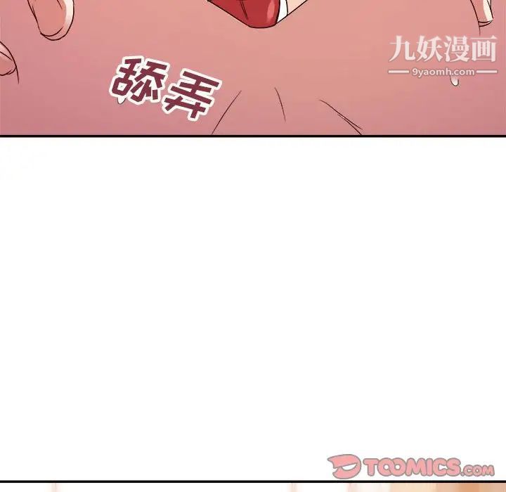 《暗恋必有回应》漫画最新章节第20话免费下拉式在线观看章节第【129】张图片