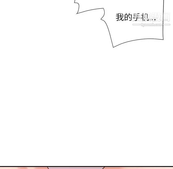 《暗恋必有回应》漫画最新章节第20话免费下拉式在线观看章节第【85】张图片