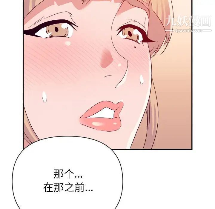 《暗恋必有回应》漫画最新章节第20话免费下拉式在线观看章节第【113】张图片