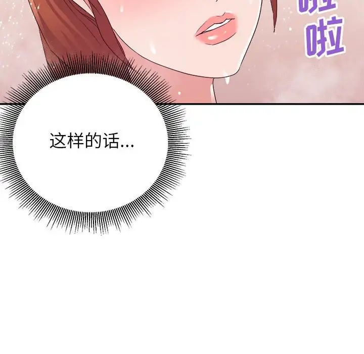 《暗恋必有回应》漫画最新章节第20话免费下拉式在线观看章节第【31】张图片