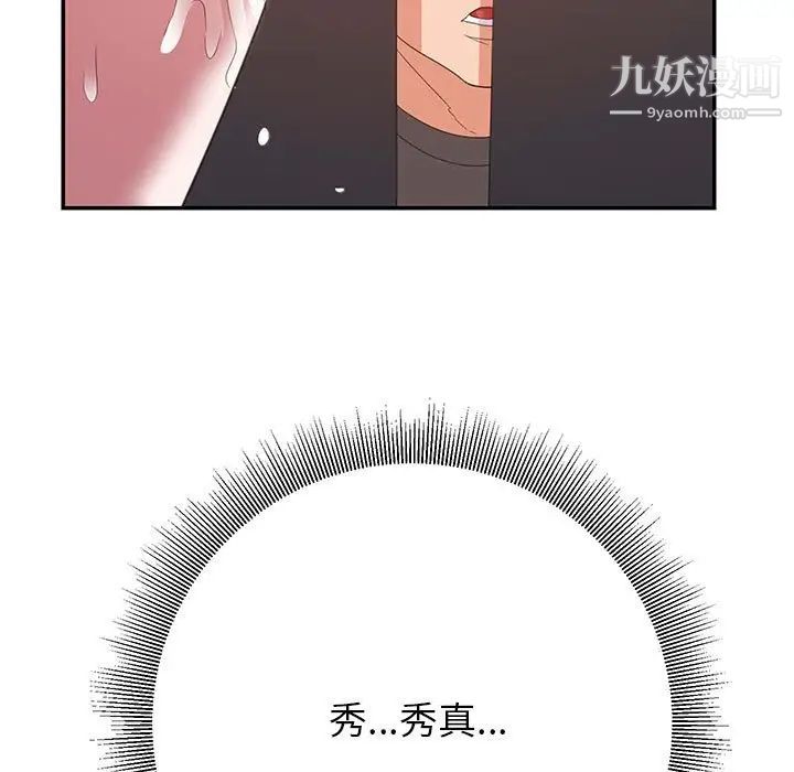 《暗恋必有回应》漫画最新章节第20话免费下拉式在线观看章节第【13】张图片